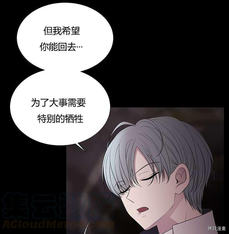 《夏洛特的五个徒弟》漫画最新章节第78话免费下拉式在线观看章节第【45】张图片