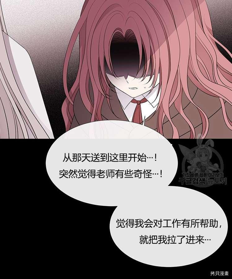 《夏洛特的五个徒弟》漫画最新章节第77话免费下拉式在线观看章节第【54】张图片