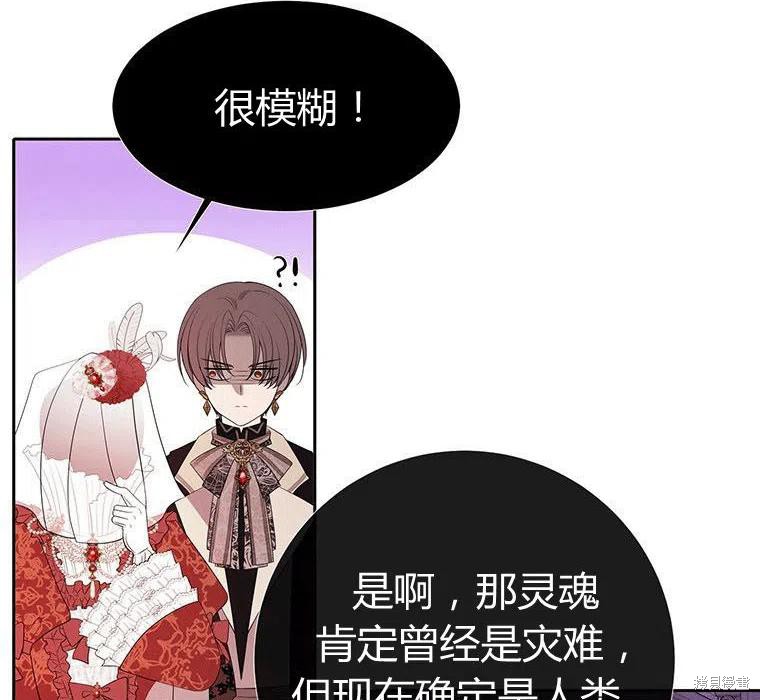 《夏洛特的五个徒弟》漫画最新章节第88话免费下拉式在线观看章节第【66】张图片
