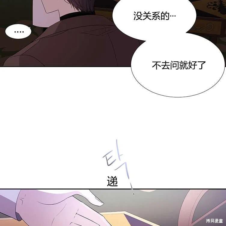 《夏洛特的五个徒弟》漫画最新章节第85话免费下拉式在线观看章节第【62】张图片