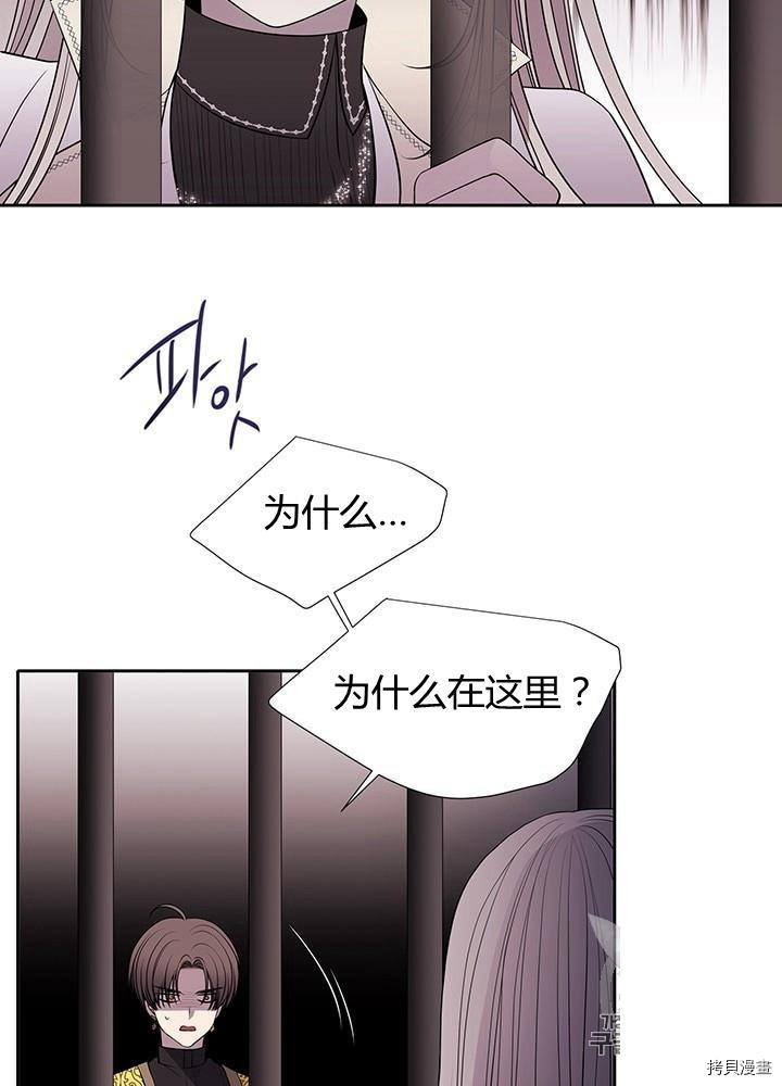 《夏洛特的五个徒弟》漫画最新章节第64话免费下拉式在线观看章节第【24】张图片