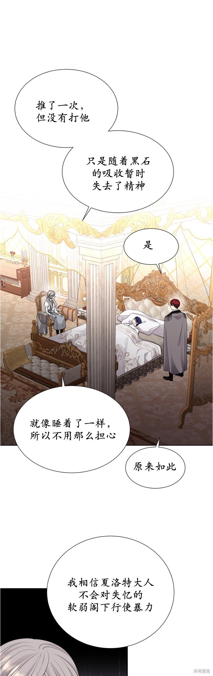 《夏洛特的五个徒弟》漫画最新章节第128话免费下拉式在线观看章节第【15】张图片