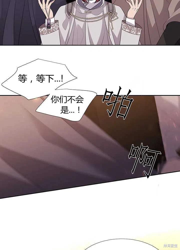 《夏洛特的五个徒弟》漫画最新章节第98话免费下拉式在线观看章节第【61】张图片