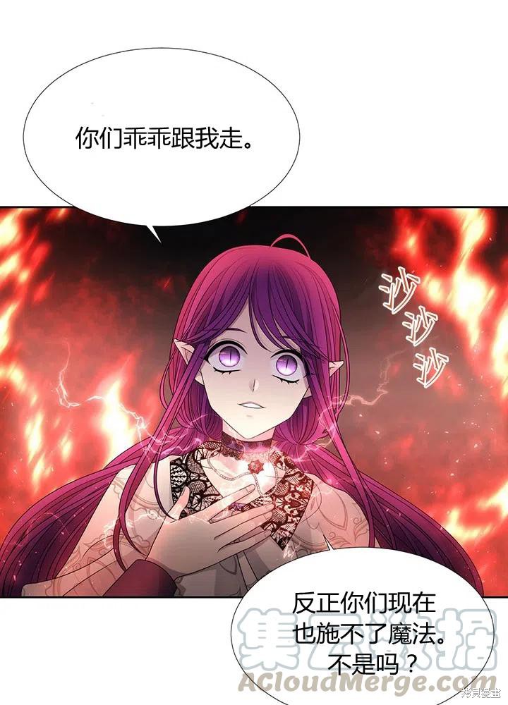 《夏洛特的五个徒弟》漫画最新章节第93话免费下拉式在线观看章节第【37】张图片