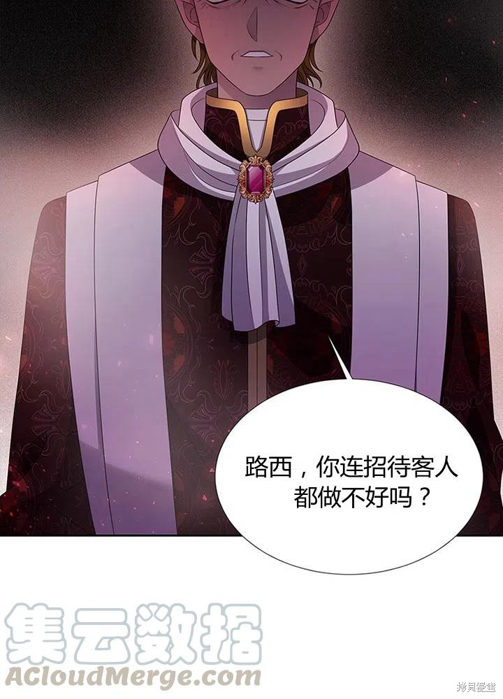 《夏洛特的五个徒弟》漫画最新章节第94话免费下拉式在线观看章节第【49】张图片