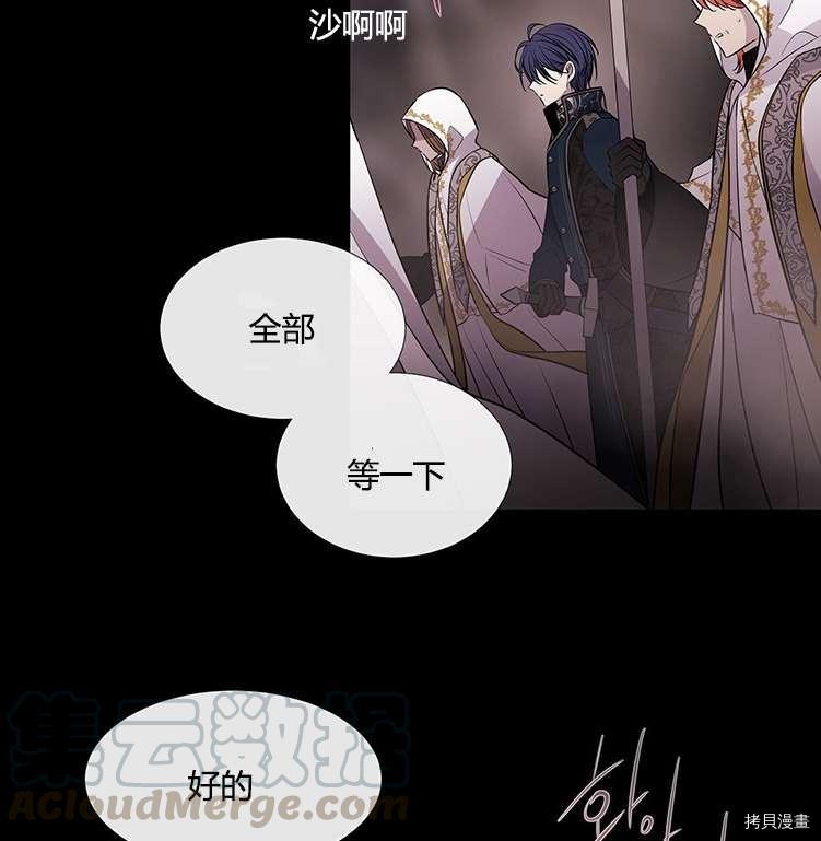 《夏洛特的五个徒弟》漫画最新章节第78话免费下拉式在线观看章节第【33】张图片