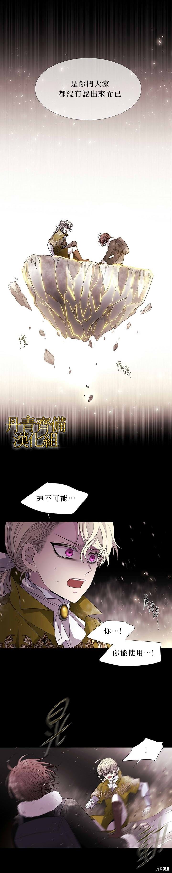 《夏洛特的五个徒弟》漫画最新章节第27话免费下拉式在线观看章节第【7】张图片