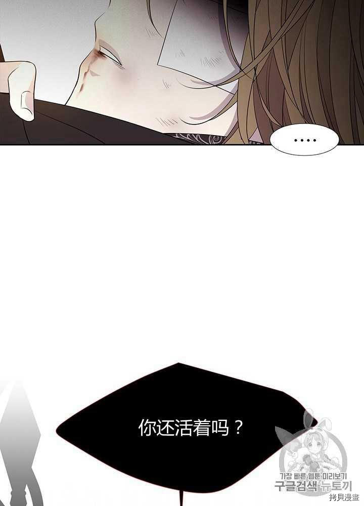 《夏洛特的五个徒弟》漫画最新章节第54话免费下拉式在线观看章节第【67】张图片