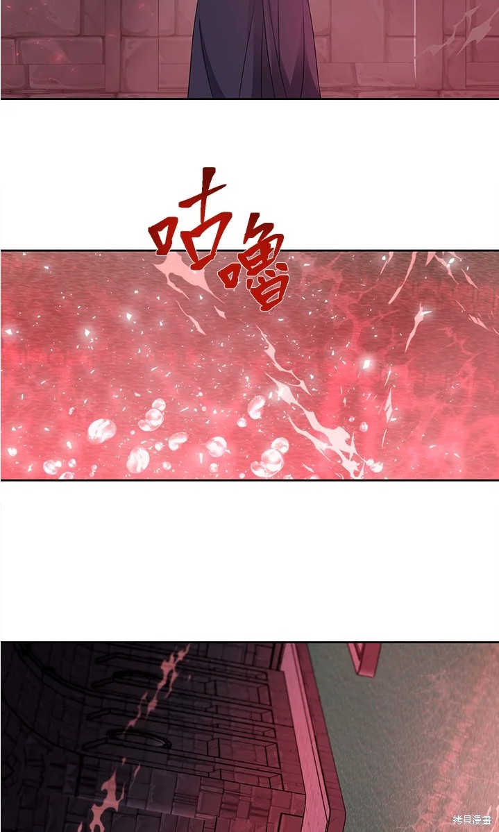 《夏洛特的五个徒弟》漫画最新章节第109话免费下拉式在线观看章节第【9】张图片