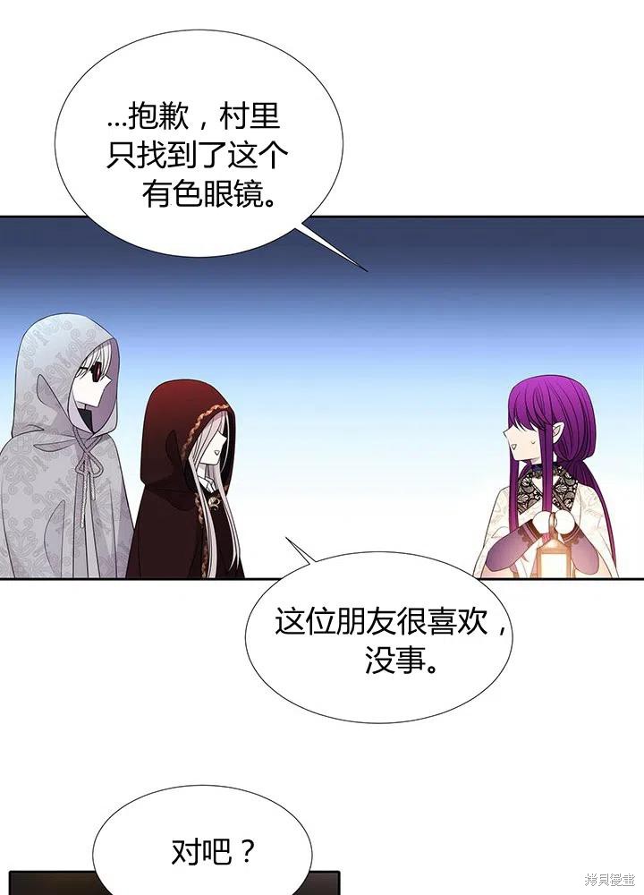 《夏洛特的五个徒弟》漫画最新章节第92话免费下拉式在线观看章节第【59】张图片