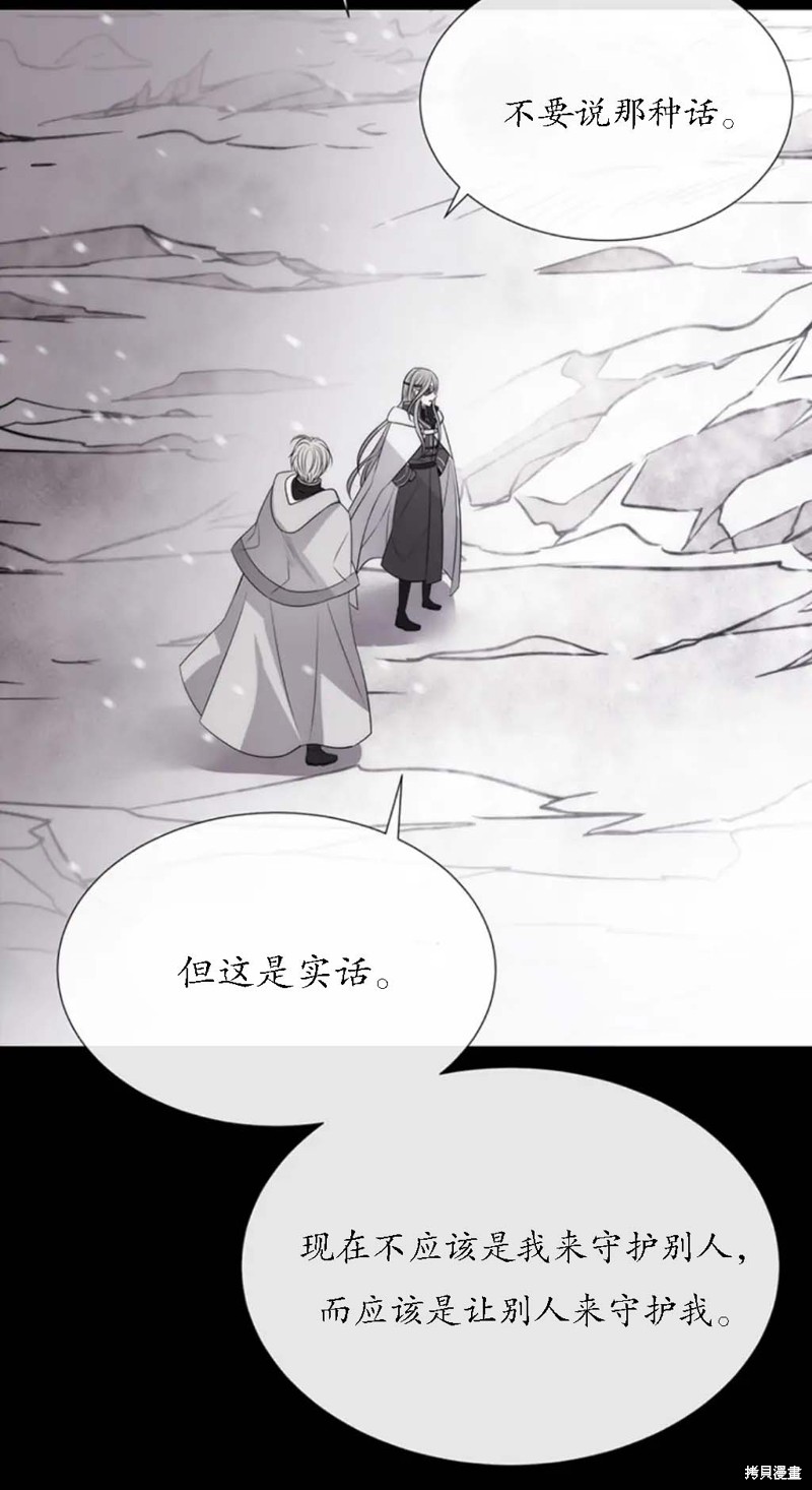 《夏洛特的五个徒弟》漫画最新章节第156话免费下拉式在线观看章节第【42】张图片