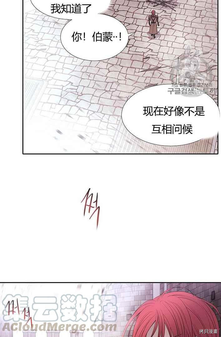 《夏洛特的五个徒弟》漫画最新章节第52话免费下拉式在线观看章节第【33】张图片