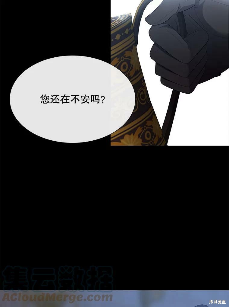 《夏洛特的五个徒弟》漫画最新章节第132话免费下拉式在线观看章节第【47】张图片