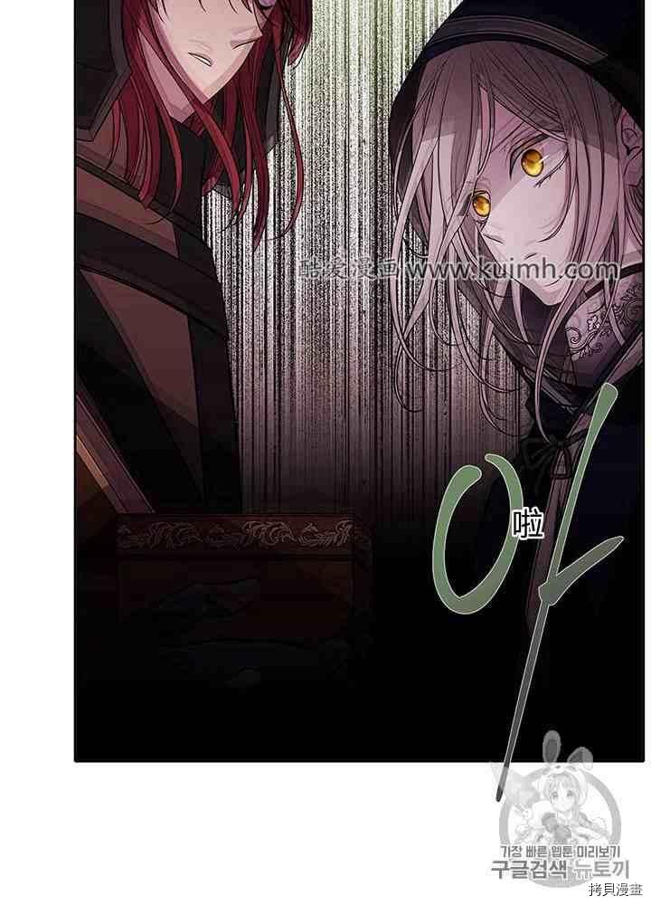 《夏洛特的五个徒弟》漫画最新章节第42话免费下拉式在线观看章节第【39】张图片