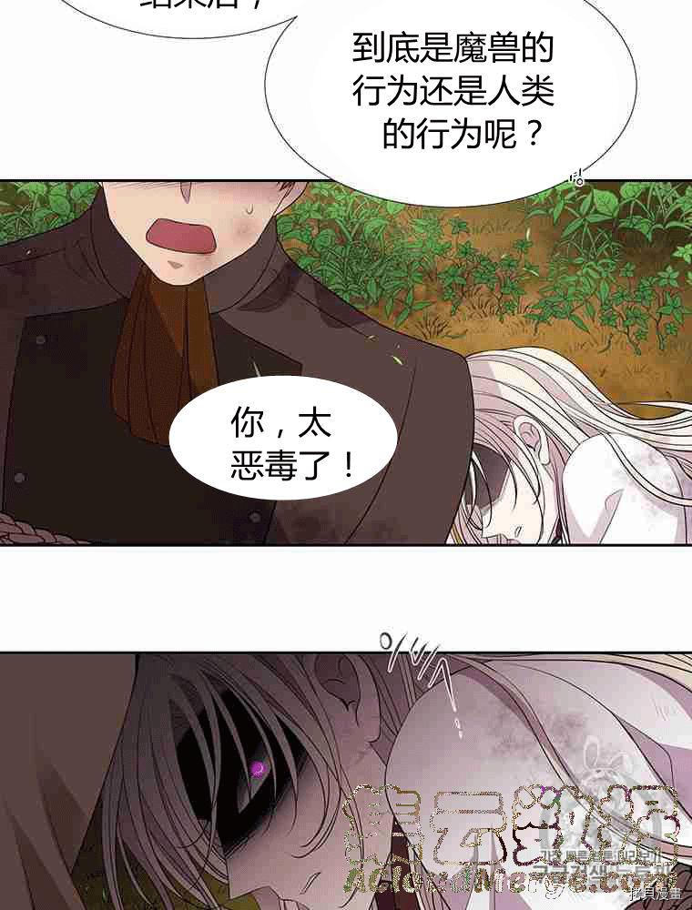 《夏洛特的五个徒弟》漫画最新章节第68话免费下拉式在线观看章节第【21】张图片