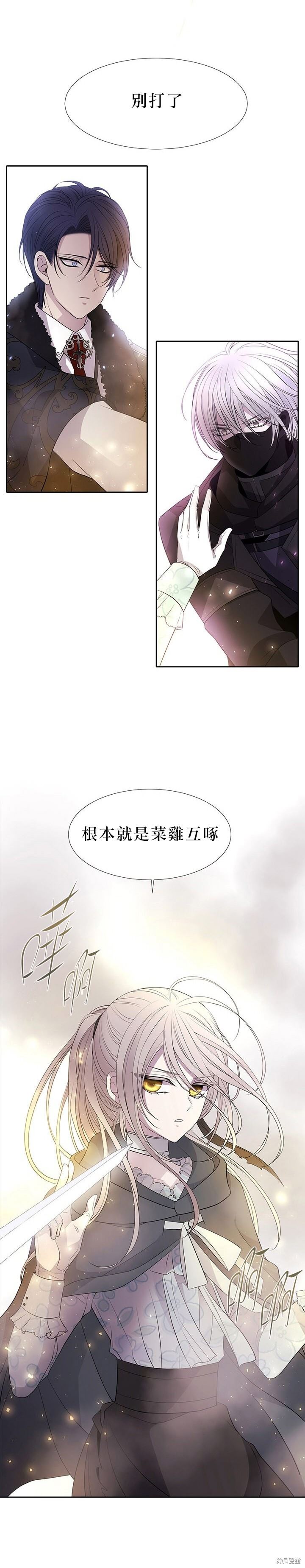 《夏洛特的五个徒弟》漫画最新章节第27话免费下拉式在线观看章节第【35】张图片