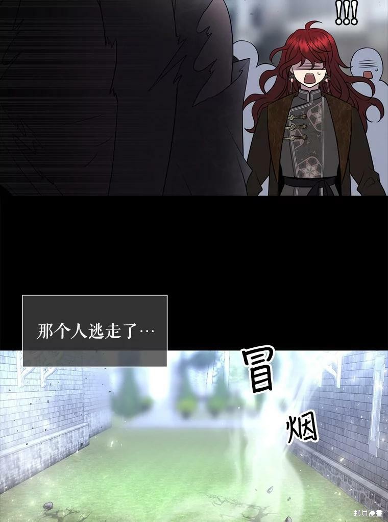 《夏洛特的五个徒弟》漫画最新章节第129话免费下拉式在线观看章节第【68】张图片