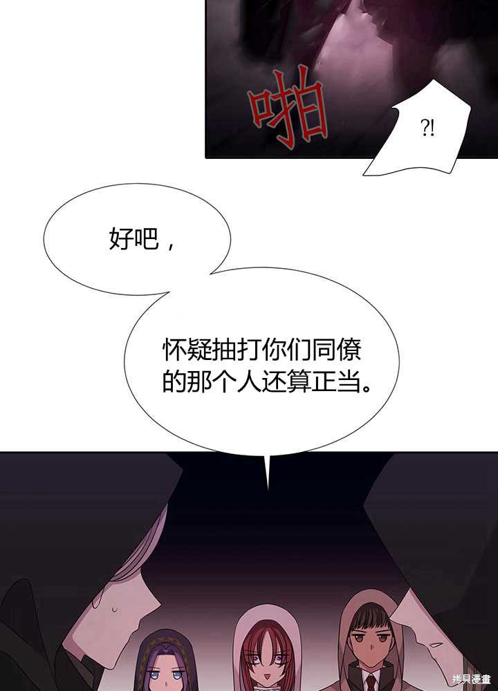 《夏洛特的五个徒弟》漫画最新章节第102话免费下拉式在线观看章节第【12】张图片