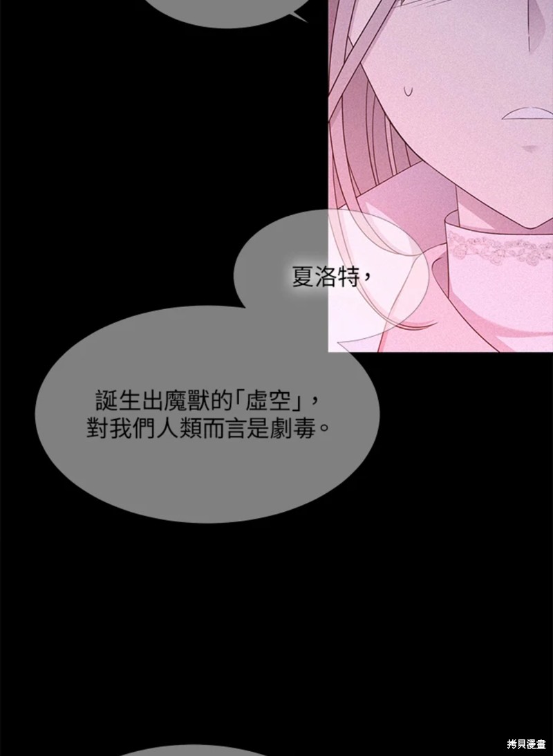 《夏洛特的五个徒弟》漫画最新章节第114话免费下拉式在线观看章节第【26】张图片