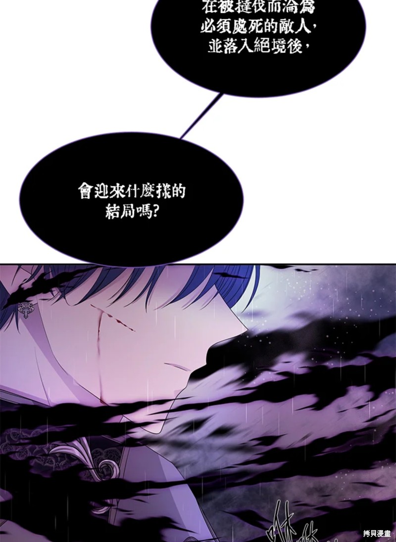 《夏洛特的五个徒弟》漫画最新章节第114话免费下拉式在线观看章节第【54】张图片