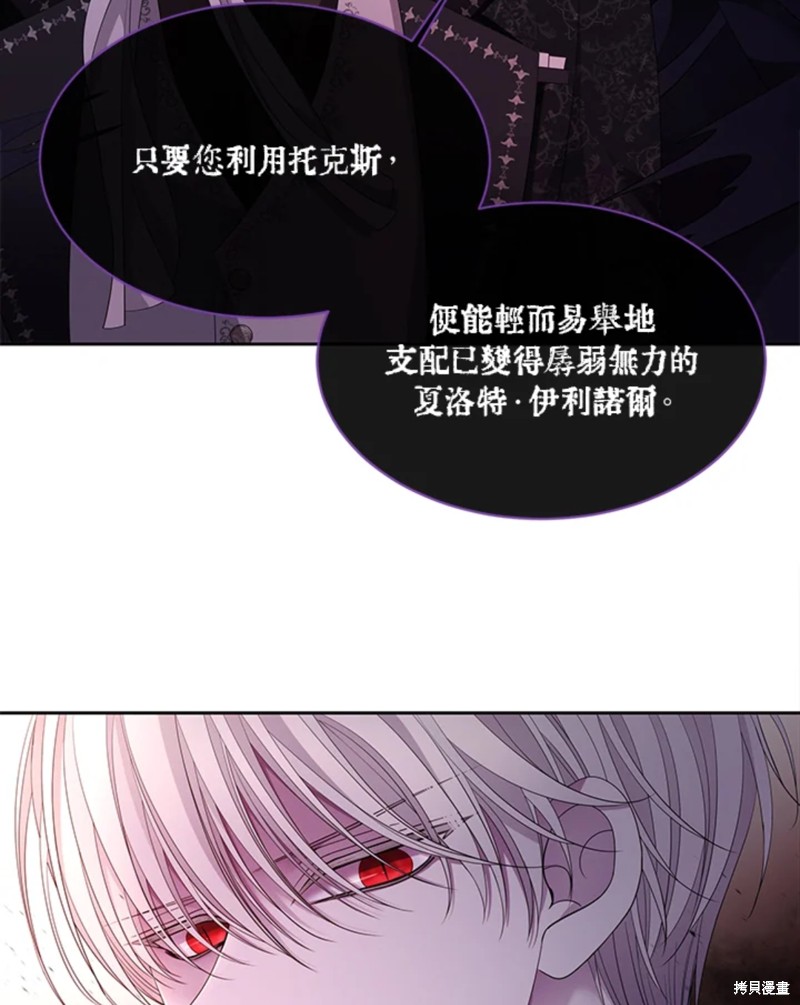 《夏洛特的五个徒弟》漫画最新章节第111话免费下拉式在线观看章节第【56】张图片