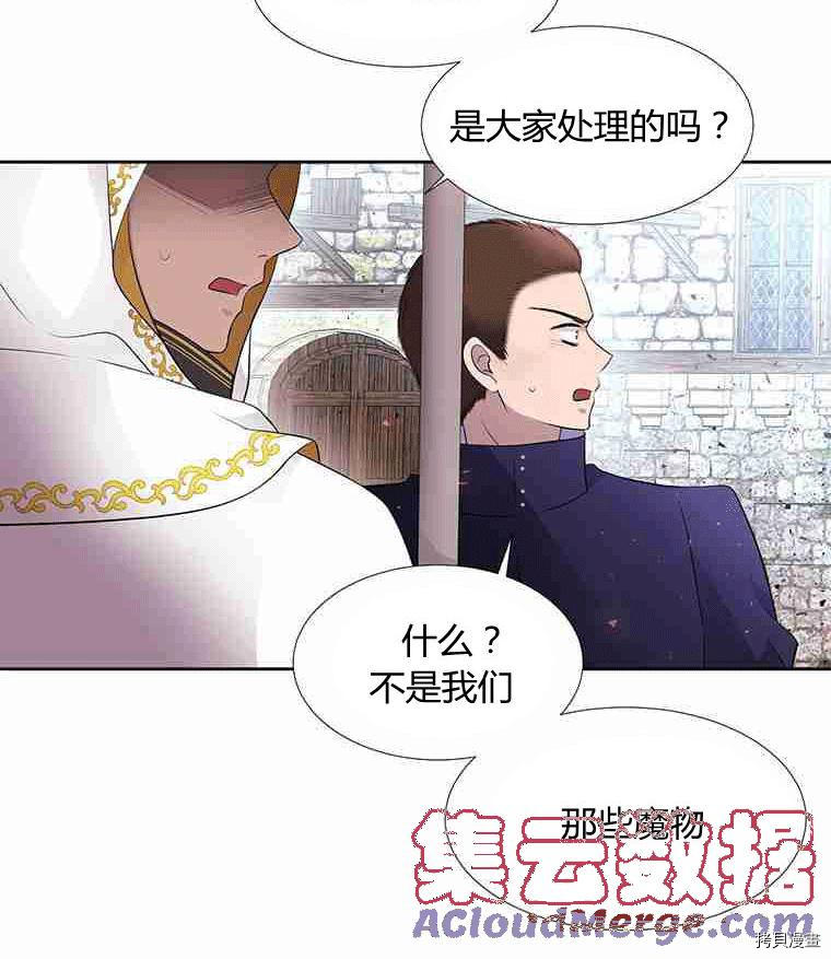 《夏洛特的五个徒弟》漫画最新章节第67话免费下拉式在线观看章节第【65】张图片