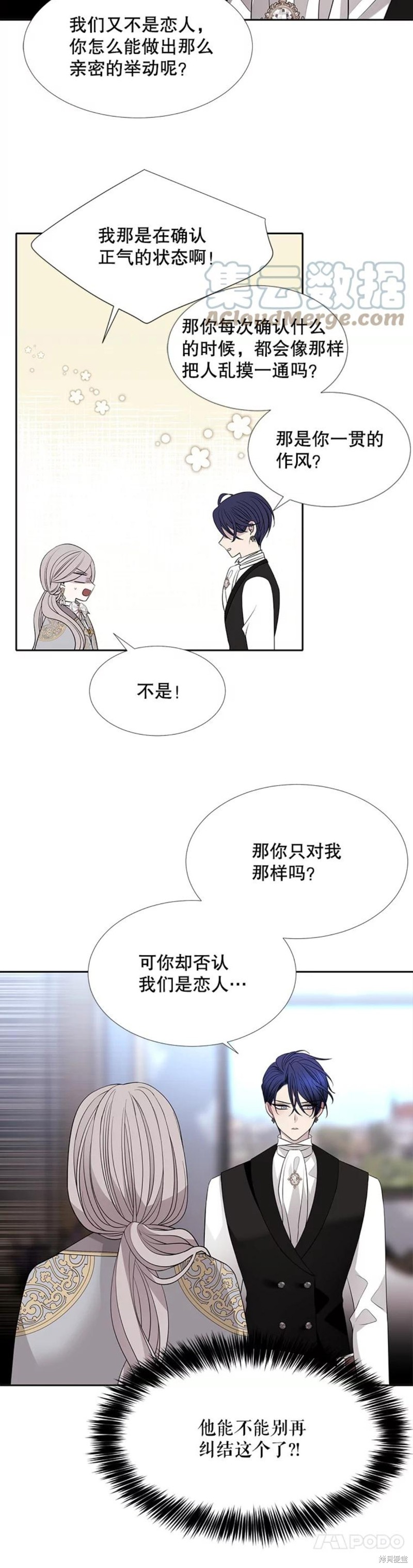 《夏洛特的五个徒弟》漫画最新章节第127话免费下拉式在线观看章节第【9】张图片