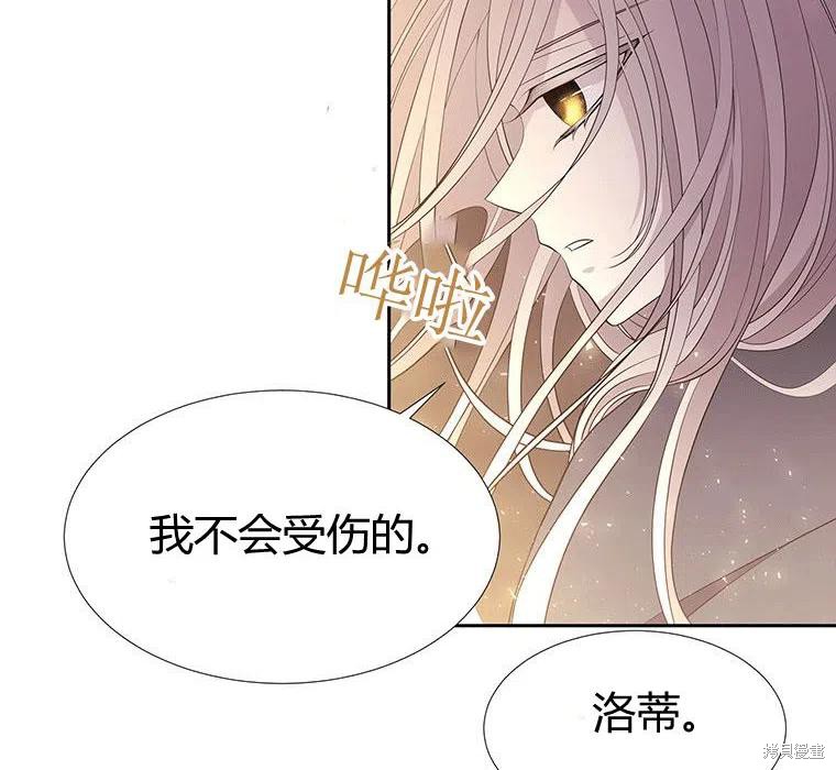 《夏洛特的五个徒弟》漫画最新章节第89话免费下拉式在线观看章节第【110】张图片