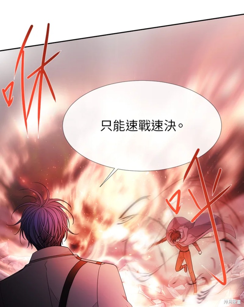 《夏洛特的五个徒弟》漫画最新章节第111话免费下拉式在线观看章节第【48】张图片