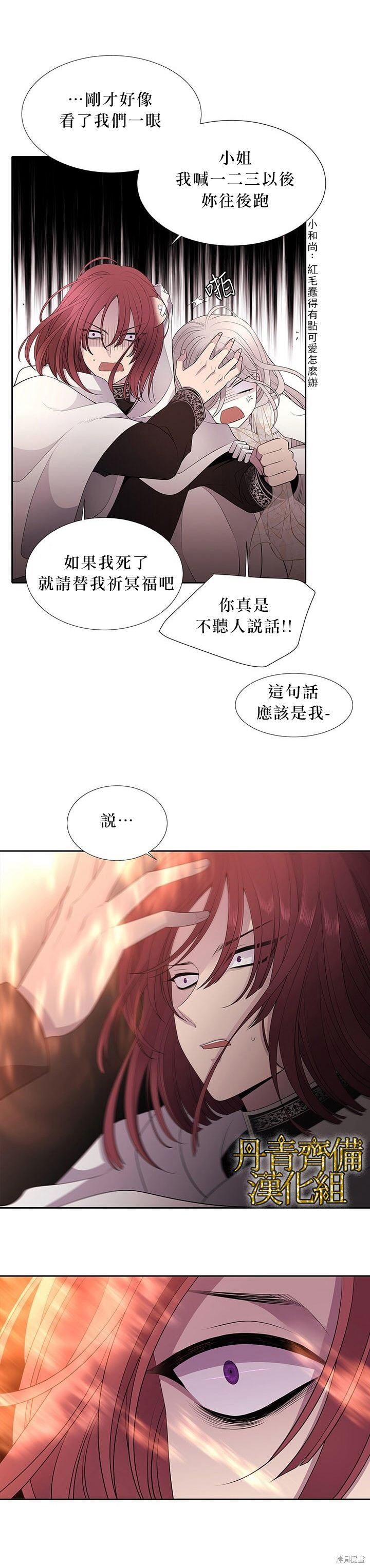 《夏洛特的五个徒弟》漫画最新章节第11话免费下拉式在线观看章节第【4】张图片