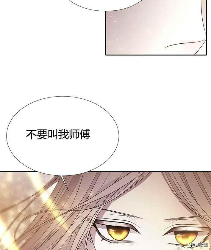 《夏洛特的五个徒弟》漫画最新章节第50话免费下拉式在线观看章节第【14】张图片