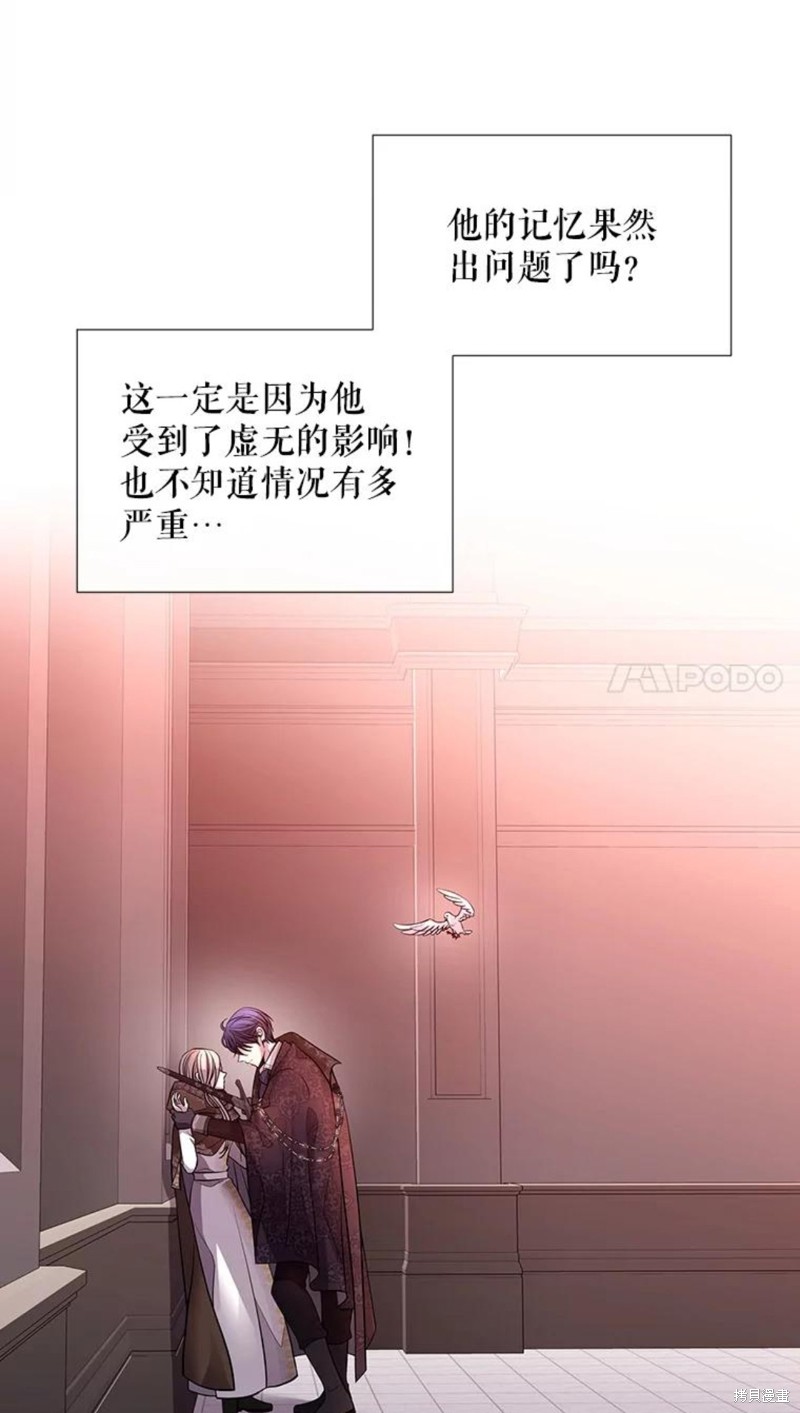 《夏洛特的五个徒弟》漫画最新章节第123话免费下拉式在线观看章节第【23】张图片