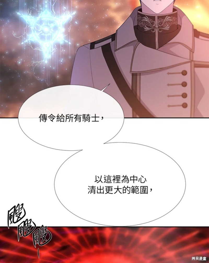 《夏洛特的五个徒弟》漫画最新章节第111话免费下拉式在线观看章节第【46】张图片