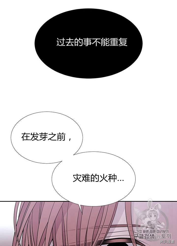 《夏洛特的五个徒弟》漫画最新章节第60话免费下拉式在线观看章节第【60】张图片