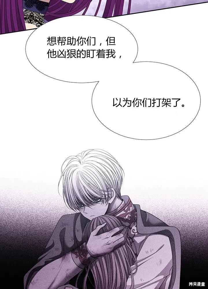 《夏洛特的五个徒弟》漫画最新章节第91话免费下拉式在线观看章节第【47】张图片