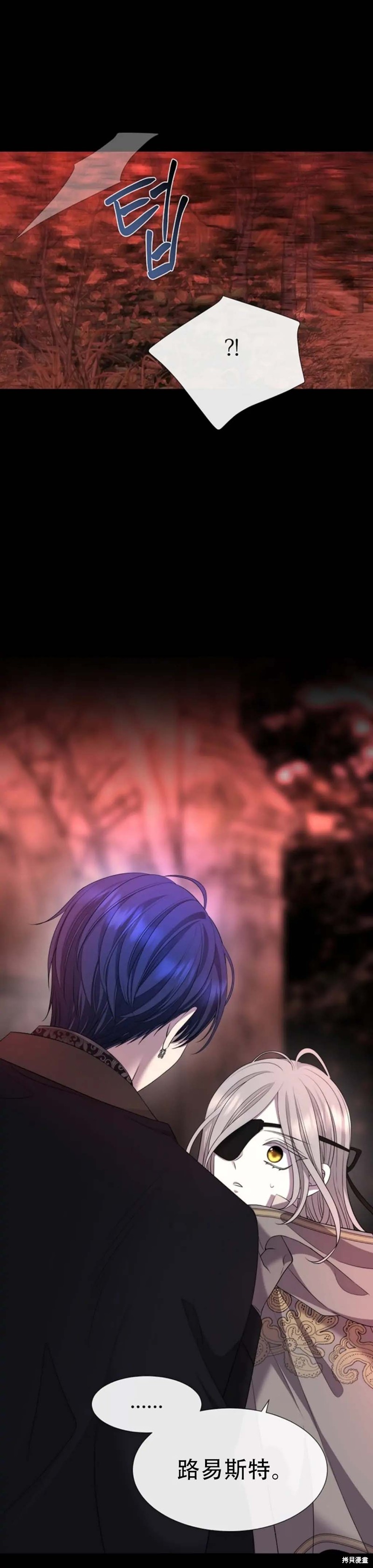 《夏洛特的五个徒弟》漫画最新章节第141话免费下拉式在线观看章节第【35】张图片