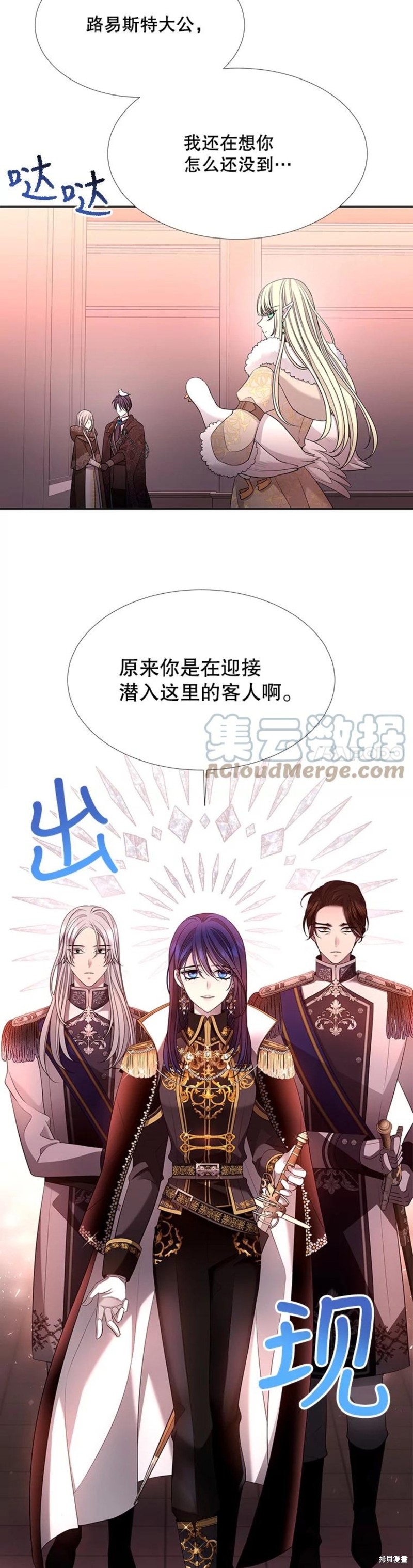 《夏洛特的五个徒弟》漫画最新章节第124话免费下拉式在线观看章节第【5】张图片