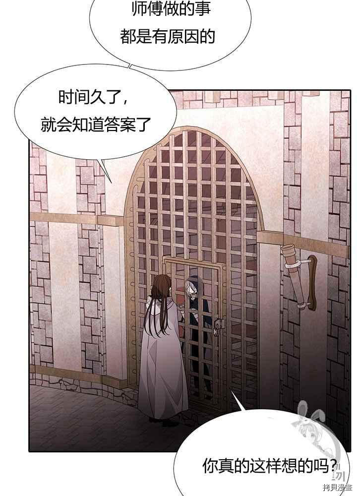 《夏洛特的五个徒弟》漫画最新章节第44话免费下拉式在线观看章节第【18】张图片