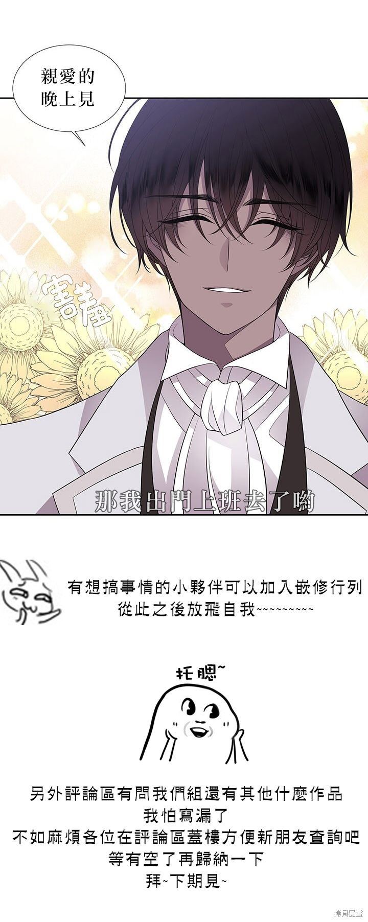 《夏洛特的五个徒弟》漫画最新章节第15话免费下拉式在线观看章节第【26】张图片