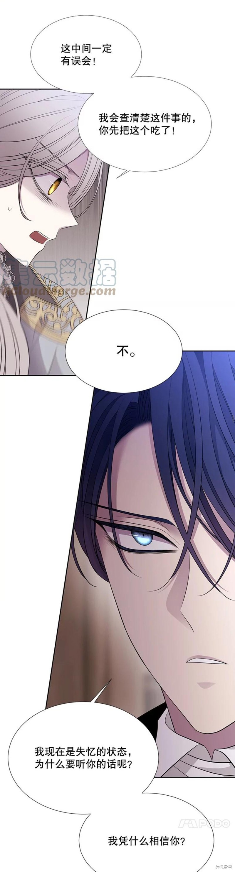 《夏洛特的五个徒弟》漫画最新章节第127话免费下拉式在线观看章节第【21】张图片