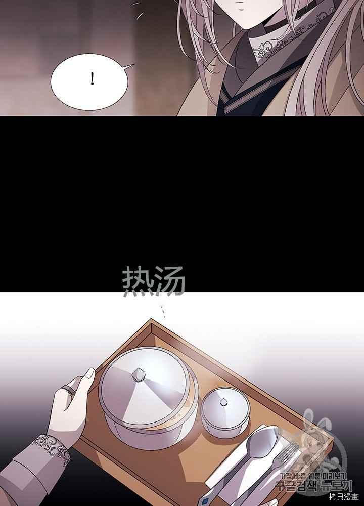 《夏洛特的五个徒弟》漫画最新章节第41话免费下拉式在线观看章节第【39】张图片