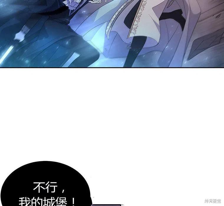 《夏洛特的五个徒弟》漫画最新章节第88话免费下拉式在线观看章节第【74】张图片