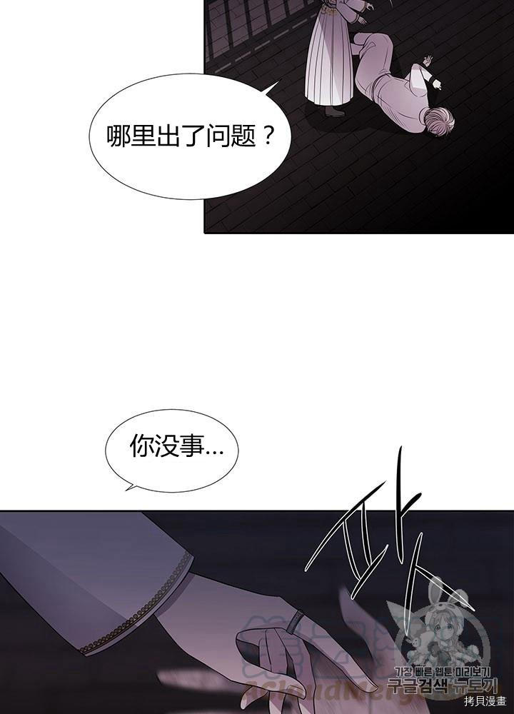 《夏洛特的五个徒弟》漫画最新章节第64话免费下拉式在线观看章节第【9】张图片