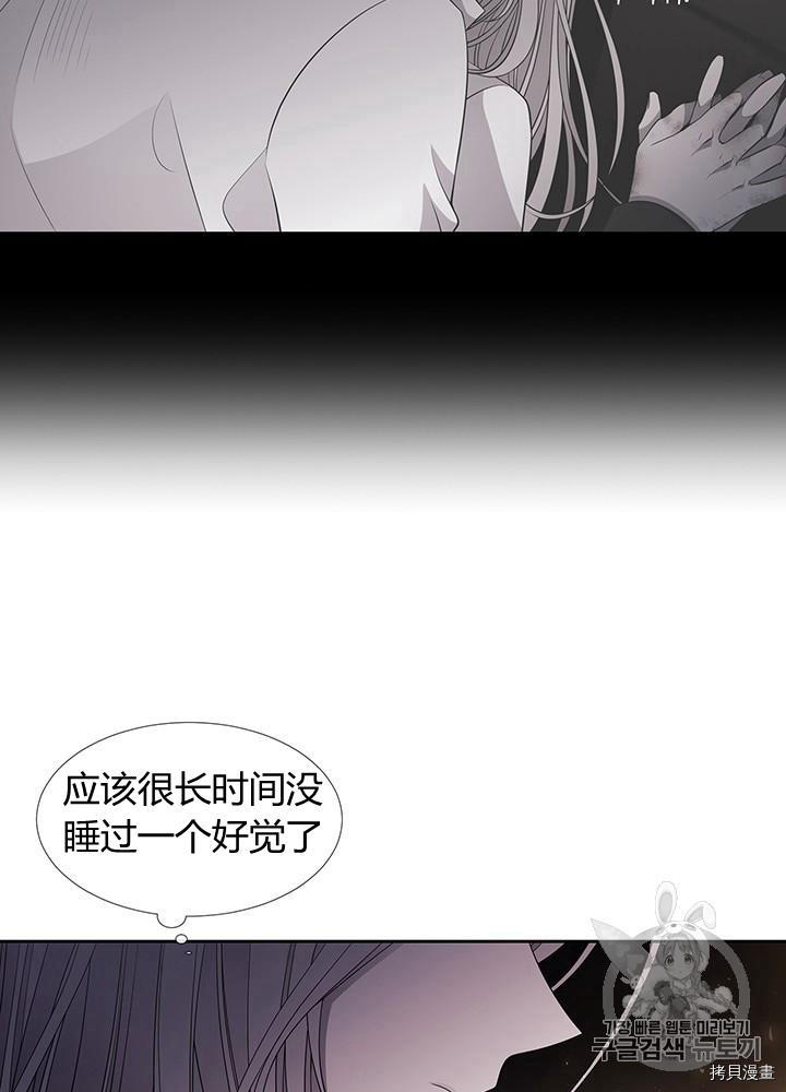 《夏洛特的五个徒弟》漫画最新章节第64话免费下拉式在线观看章节第【30】张图片