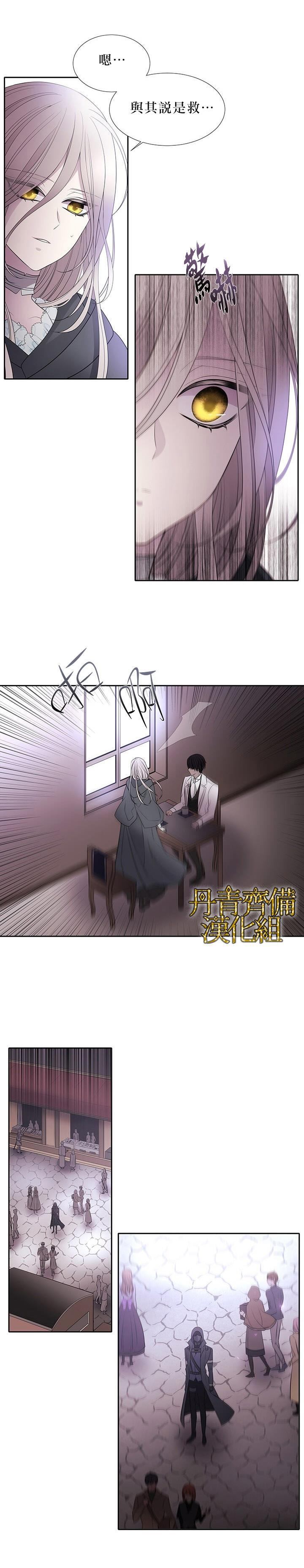 《夏洛特的五个徒弟》漫画最新章节第14话免费下拉式在线观看章节第【22】张图片