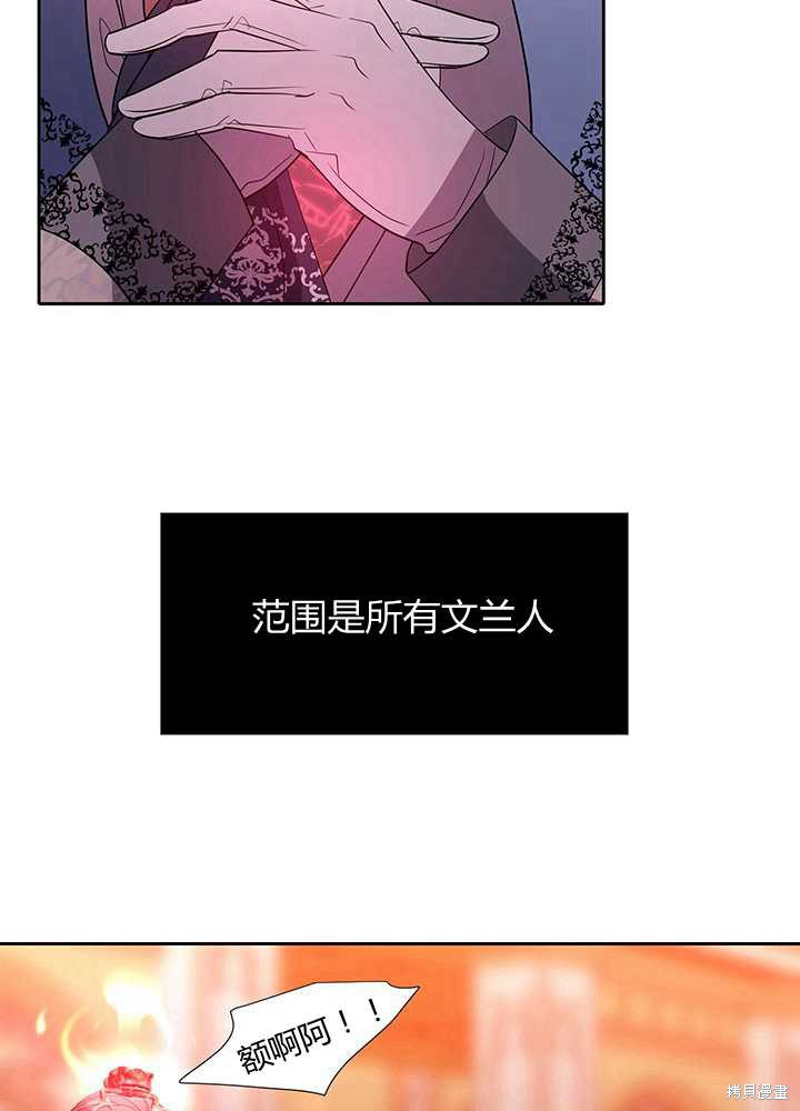 《夏洛特的五个徒弟》漫画最新章节第102话免费下拉式在线观看章节第【44】张图片