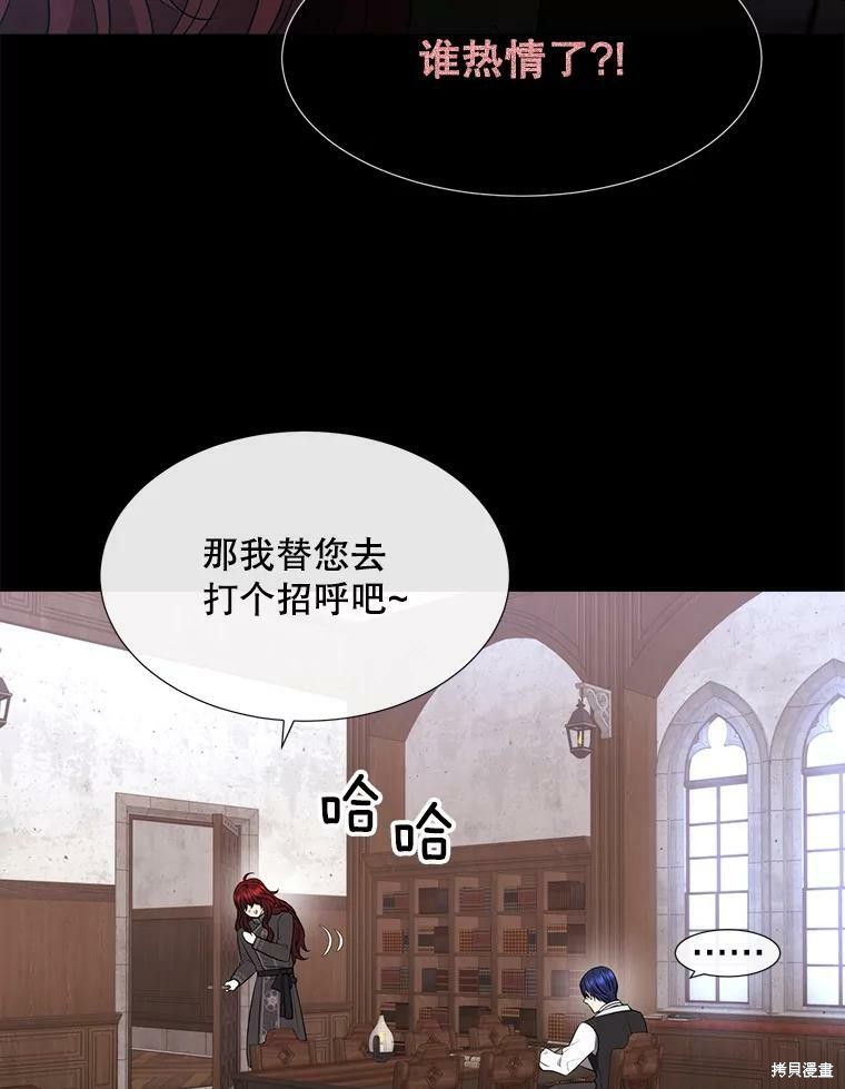 《夏洛特的五个徒弟》漫画最新章节第131话免费下拉式在线观看章节第【89】张图片