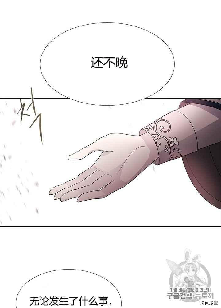 《夏洛特的五个徒弟》漫画最新章节第49话免费下拉式在线观看章节第【51】张图片