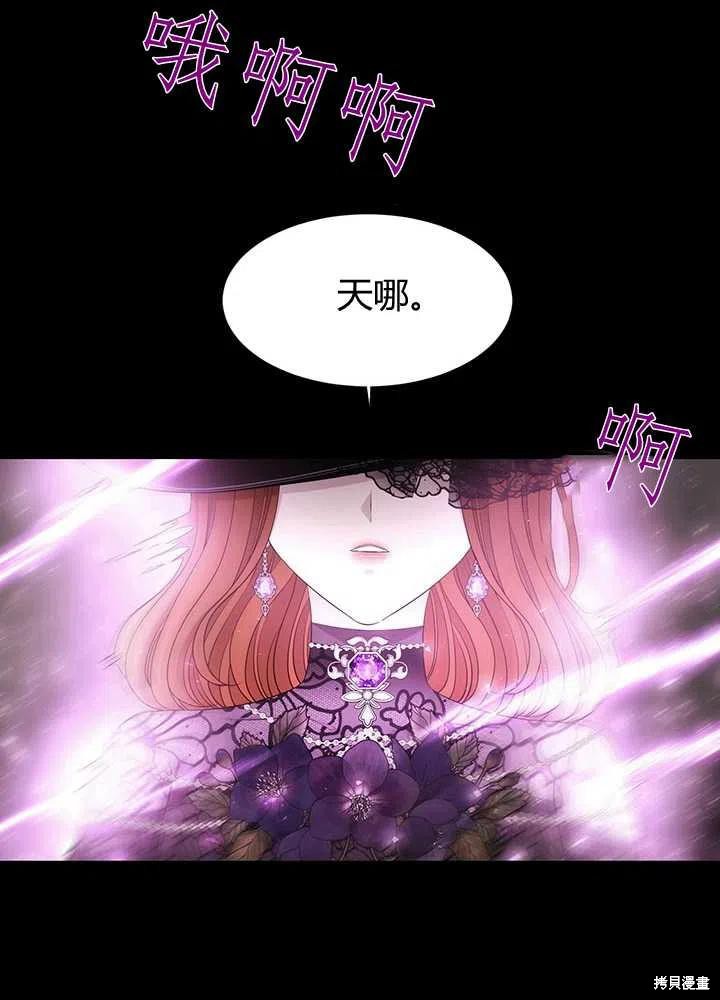 《夏洛特的五个徒弟》漫画最新章节第99话免费下拉式在线观看章节第【30】张图片