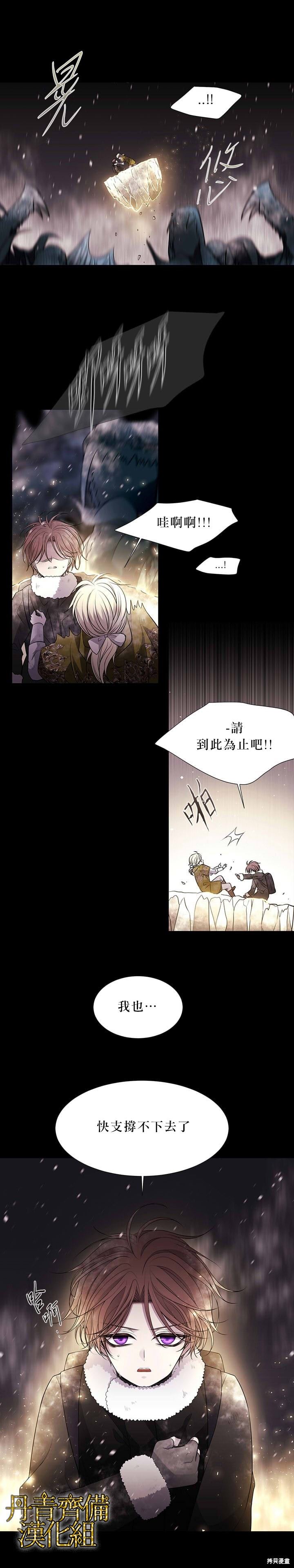 《夏洛特的五个徒弟》漫画最新章节第27话免费下拉式在线观看章节第【4】张图片